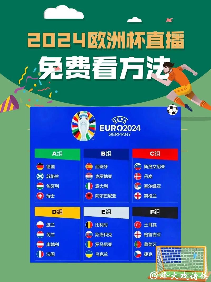 如何在线观看OW世界杯实时直播，精彩赛事一网打尽