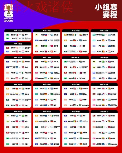 2026世界杯在线下注平台最新版下载地址